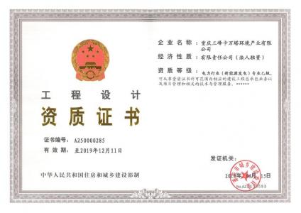 电力行业（新能源发电）