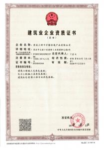 电力工程施工总承包
