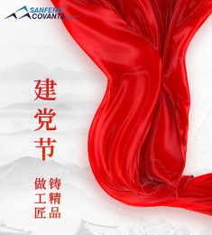 热烈庆祝中国共产党成立101周年